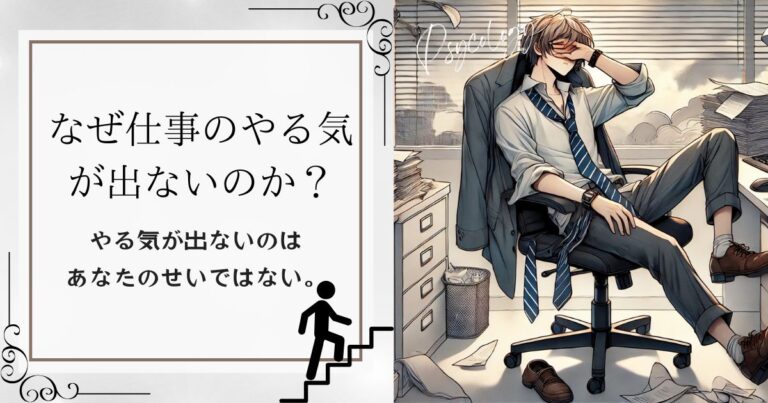 仕事のやる気が出ないよ！モチベーションを上げる香り3選！