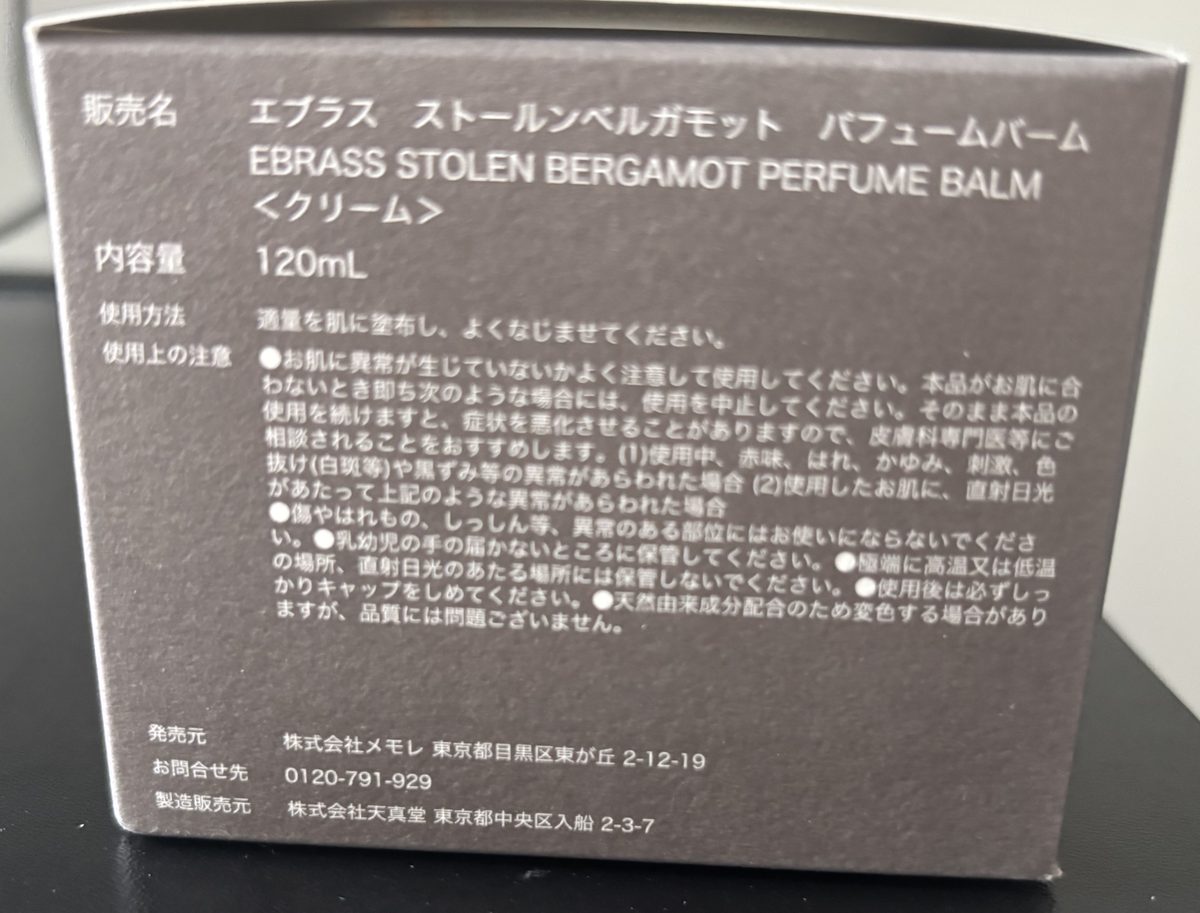 EBRASS STOLEN BERGAMOT の箱の側面。内容量120mL、使用方法は「適量を肌に塗布し、よくなじませてください」(運営者が撮影した実物)